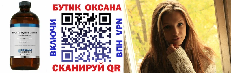 дарнет шоп  Афипский  Бутират 99% 