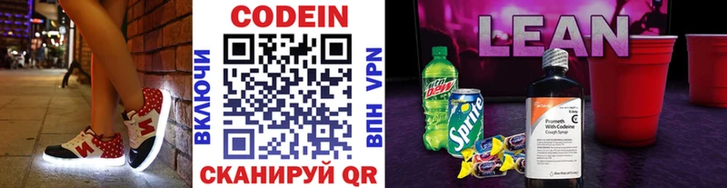 hydra как зайти что такое наркотик Афипский Codein напиток Lean (лин)