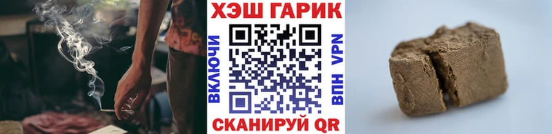 ГАШ хэш  где купить наркоту  Афипский 