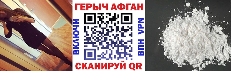 ГЕРОИН белый Афипский