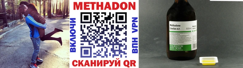 купить   Афипский  МЕТАДОН methadone 
