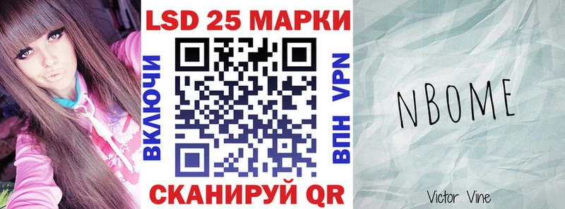 Марки N-bome 1,8мг  Афипский 
